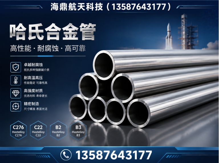 瑞安市海鼎航天科技展示图